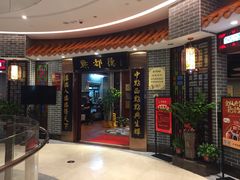 门面-点都德(千灯湖环宇城店)