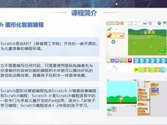 -童程童美·信息学竞赛·机器人编程·少儿编程(通州万达校区)