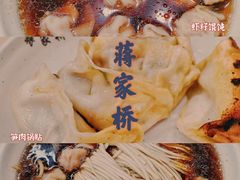 -蒋家桥饺面店(广陵路店)