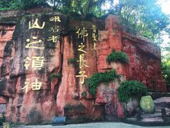 -峨眉山报国寺