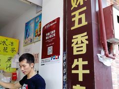 -细妹五香牛杂(步行街店)