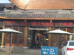 门面-胖大姐黄辣丁鱼庄(新津店)