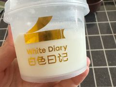 -白色日记·手作酸奶(麦凯乐店)