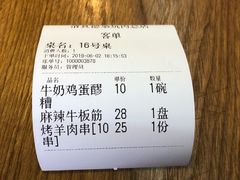 麻辣牛板筋-清真.德枭炕肉店.青海菜(大新街夜市店)