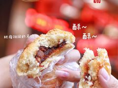 -诚志饼家·小凤饼非遗传承(中山六路店)