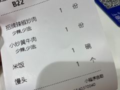 -兰湘子·湘菜小炒(石家庄万象城店)