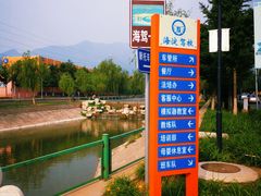 -北京市车辆管理所京海分所