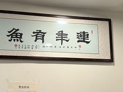 -红京鱼(西坝河店)