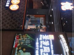 门面-景芳周大姐(国大城市广场店)