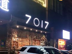 -7017浙菜•建德味(市心北路店)