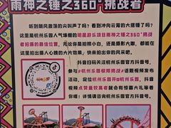 -杭州乐园