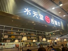 -Aqua Oasis 水天堂(常熟永旺店)