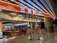 -广州白云国际机场-T2航站楼