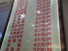 菜单-王浩儿纪六孃甜皮鸭(东大街店)