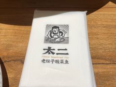 -太二酸菜鱼(石家庄万象城店)