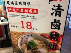 -狮头牌卤味研究所·卤味饭(花城汇南区店)