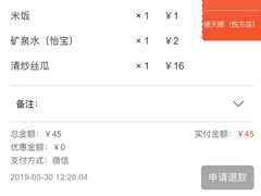 -德天顺盖码饭(人民西路店)