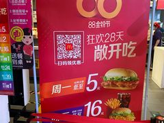 -麦当劳(龙湖北京大兴天街店)