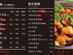 菜单-I-YOU面缘·仁和新城店