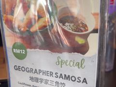 -地理学家咖啡馆