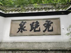 -宋宴(虎跑店)