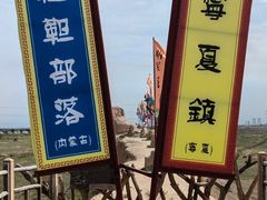 -水洞沟旅游区