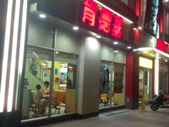 -肯德基(新阳光店)