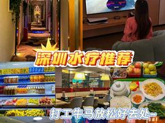 -世外桃源水疗会(皇庭彩园店)