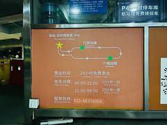 -浦东机场p4停车场