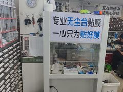 -成硕数码二手优品手机维修(七宝店)