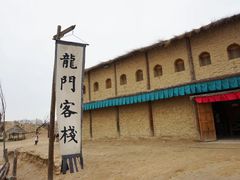 -镇北堡西部影城