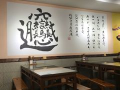 大堂-福瑞记老孙头biangbiang面(新生路店)