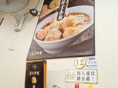 -盛记粥面(佐敦店)