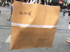 -鲍师傅糕点(春熙路店)