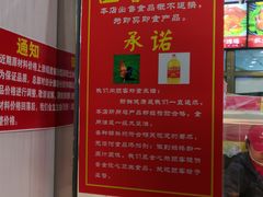 -永顺炸鸡( 立水桥北苑店)