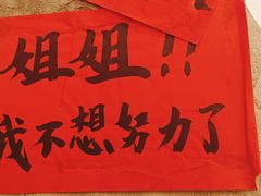 -佬缸炮江湖川菜(玉林店)