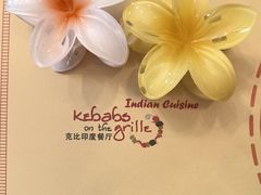-克比叔叔印度餐厅Kebabs on the Grille(永康路分店)