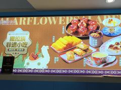 -撒拉花儿·新疆菜·清真(太阳宫店)