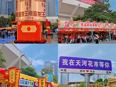-天河体育中心