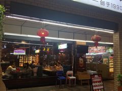 -邢氏老太太烧烤(南山店)