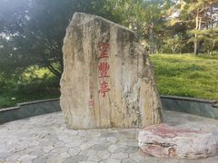 -丰台花园