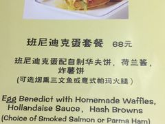 -榖屋house of flour(张江首店)