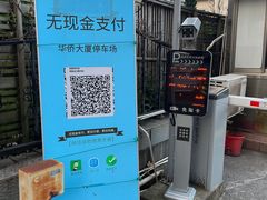 -上海华侨大厦-停车场