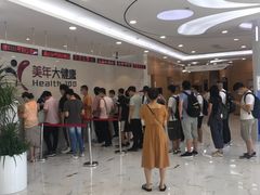 -美年大健康·体检中心(江岸分院)