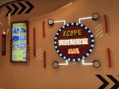 -Xcape异时刻密室逃脱魔法互动(瑞虹天地太阳宫店)