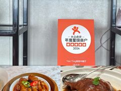 -Yan Ting宴庭中餐厅-长沙瑞吉酒店(运达店)