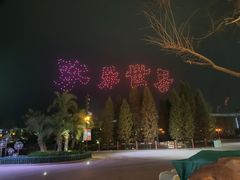 -七彩云南欢乐世界