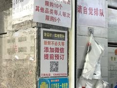 门面-御梁坊红糖馒头