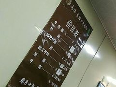 -清真·马安军辣子牛肉面