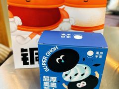 -泽田本家·铜锣烧(美罗城店)